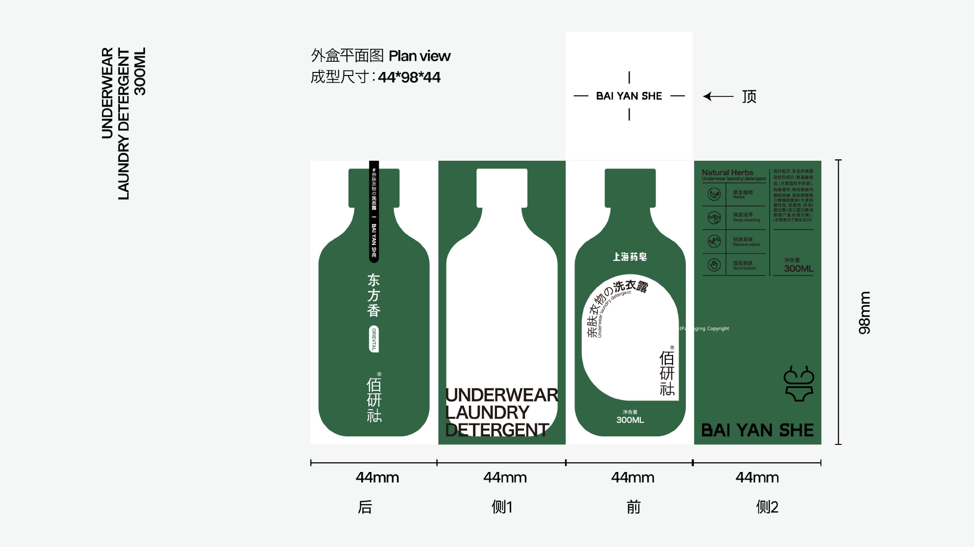 上海药皂佰研社