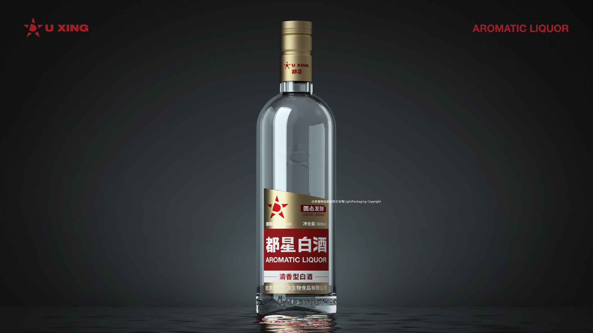 都星白酒