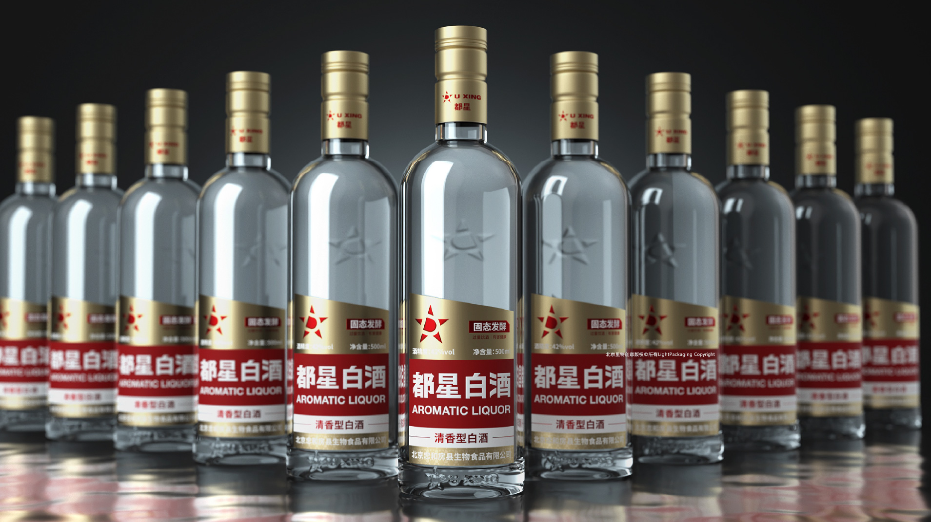 都星白酒