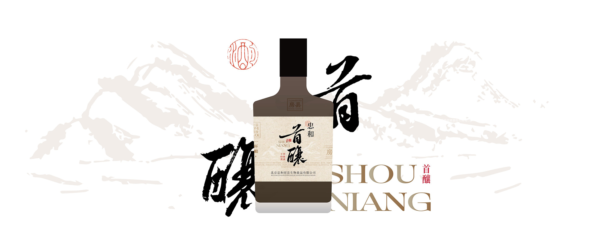 首酿房县黄酒