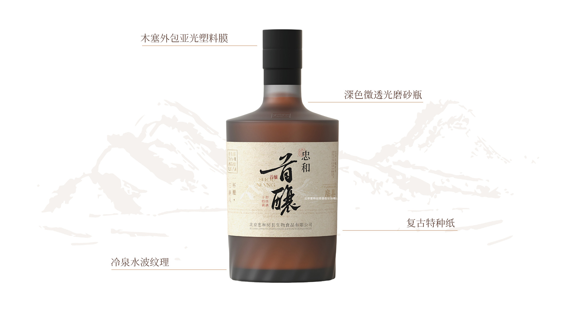 首酿房县黄酒